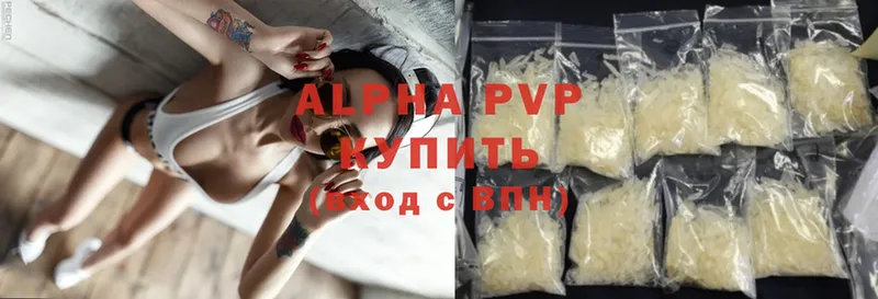 APVP кристаллы  Ельня 