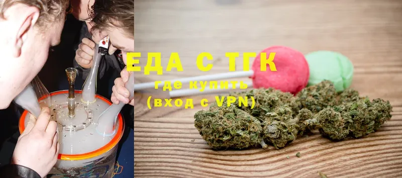 Печенье с ТГК марихуана  где купить   Ельня 