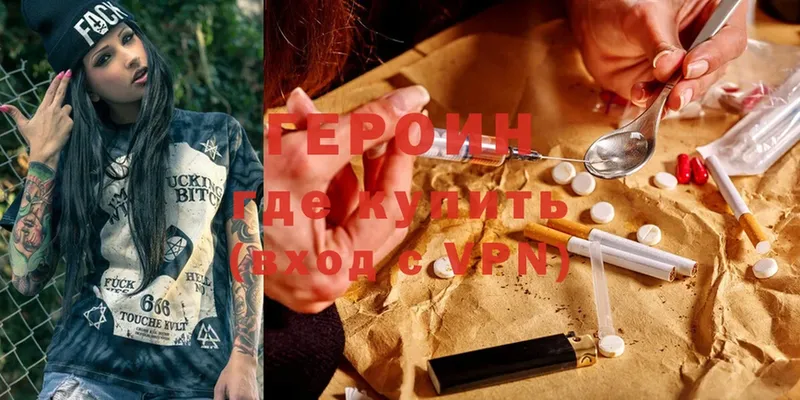 Героин Heroin  ссылка на мегу как войти  Ельня  как найти  